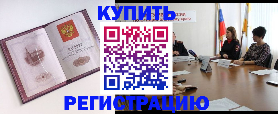 прописка для кредита в Абдулино