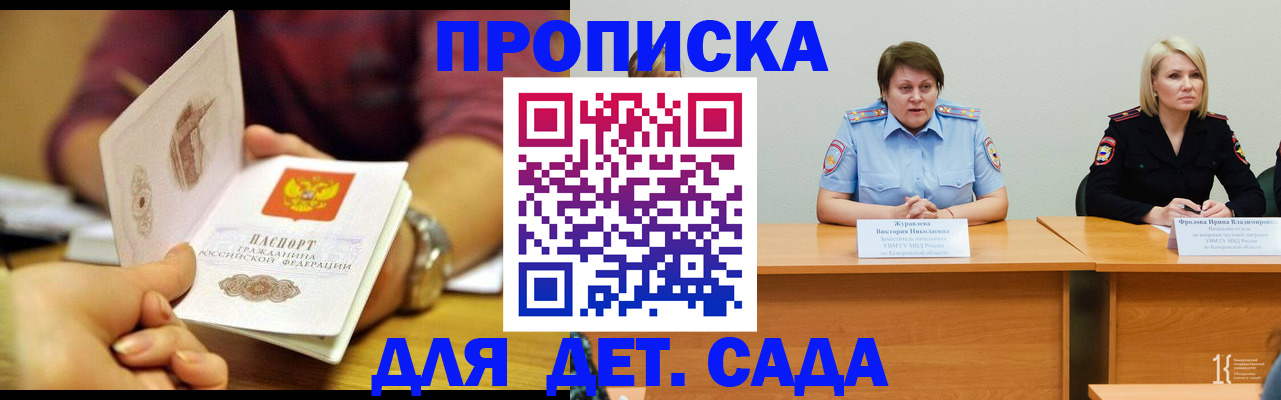 временная регистрация недорого в Абдулино