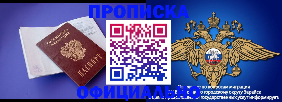 прописка в квартире в Абдулино