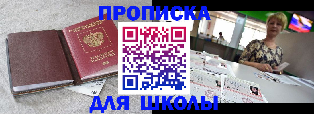 временная регистрация 2025 в Абдулино